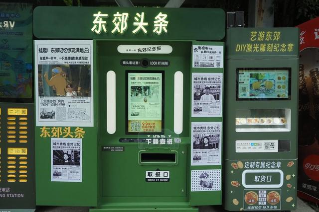 活力中国调研行 ｜ 东郊记忆——从工业遗存到时尚地标