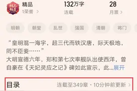 断更近三年，历史大神老白牛的作品《续南明》终于恢复更新了图片