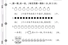 人教版二年级数学下册第二单元检测卷图片
