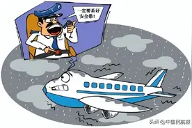 关于空中颠簸，听听他们怎么说……图片