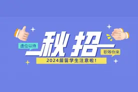 海马职加High Mark Career｜24届校招——中国五矿（国央企）秋招图片