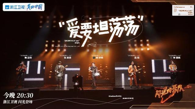 乐队：萧敬腾王琳凯张碧晨化身迪迦奥特曼演唱《奇迹再现》炸场