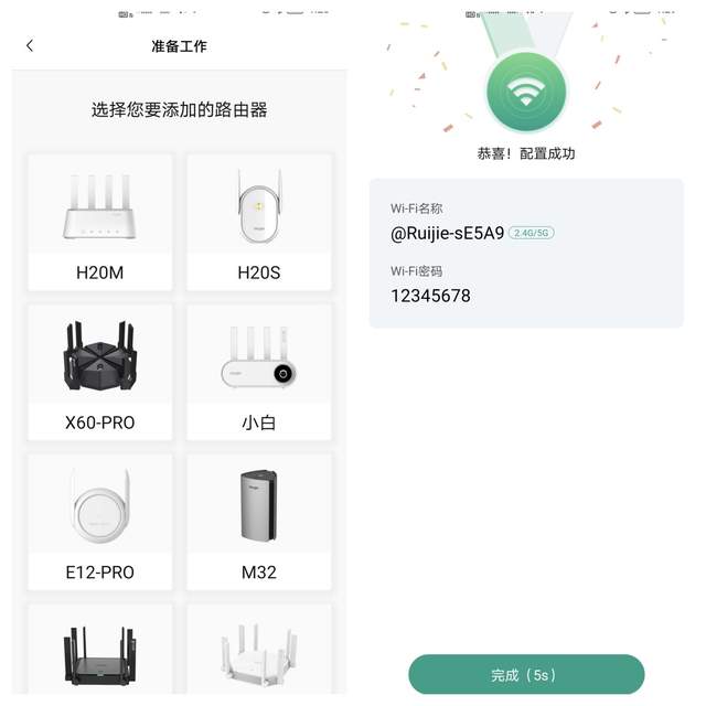锐捷蜂鸟套装路由器评测：满足大户型用网需求，小白也能轻松上手