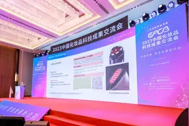 AMIRO觅光亮相中国化妆品科技成果交流会 创新“美容仪+面膜”引领科技护肤新风向图片