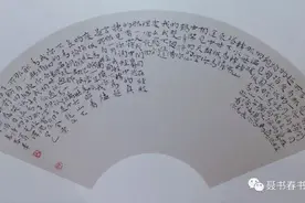 回望经典—仓央嘉措诗扇面图片