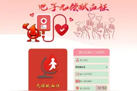 收藏丨如何申领“全国电子无偿献血证”？攻略来了→图片