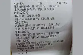 今日竞彩足球推荐：实单优选分析高倍暴击大奶4串1 胜平负 精准预测图片