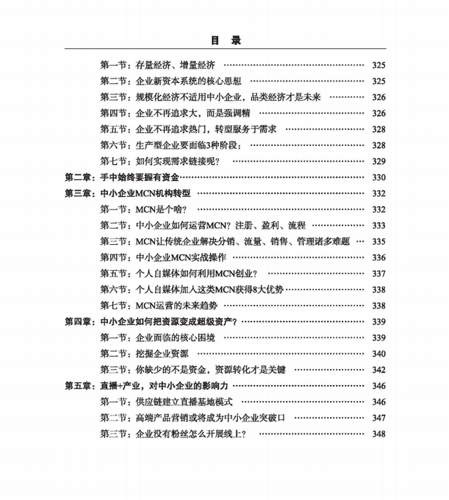 网络裂变赚钱的三大本质逻辑:流量裂变、利润倍增、杠杆借力