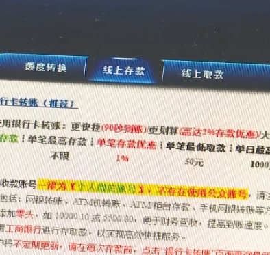 充值到余额不能提现，充值到余额不能提现怎么办 配图09