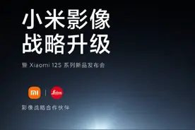 雷军称小米相机部研发实力强悍，拥有上千名工程师图片