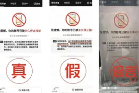 美团辟谣！接京东单封号、外卖柜排他均为虚假信息图片