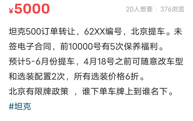 探店·调查丨订单破6万月销仅千台,坦克500继续玩“饥饿营销”?