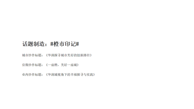 2022�ز���Ŀʮһ������ů����߻�����-45P