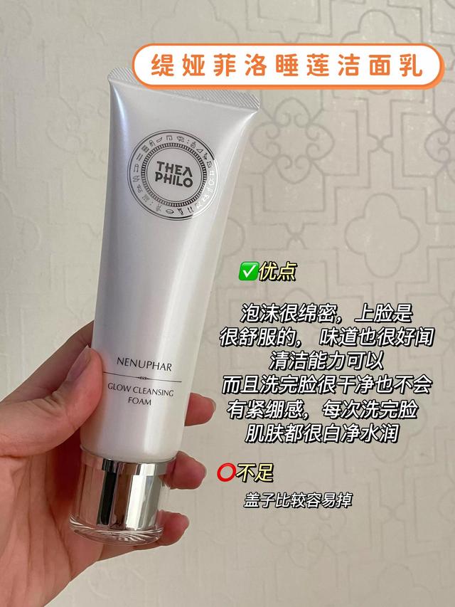 氨基酸皂基洗面奶测评！中国人不骗中国人