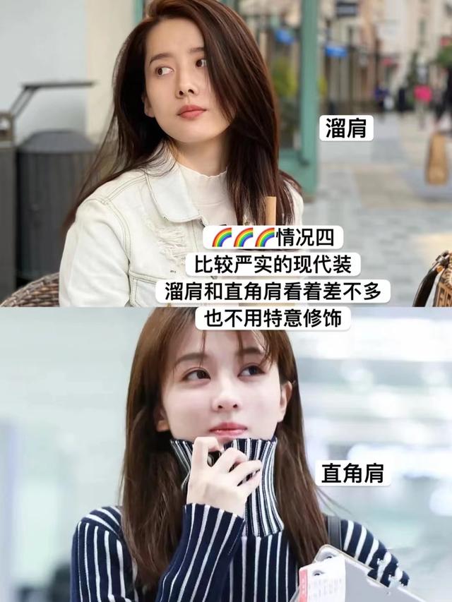 “直角肩”和“溜肩”的区别是什么，到底哪一种肩形更好看？