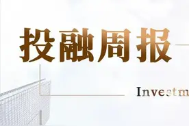 疆亘投融周报 | 资本市场一周重点投融资动态(2023.5.22-2023.5.28)图片