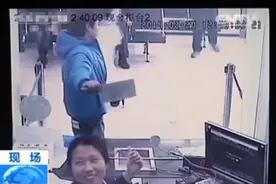 “打劫不许笑！”男子持菜刀抢银行，女业务员忍不住笑出声图片