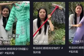 00后女孩穿“乞丐装”涨粉200W，变装赛道又出新卷王了图片
