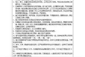 关于工地“三级安全教育培训”图片