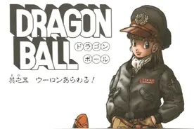 盘点80后鸟山明人气漫画《七龙珠》里时装天后布尔玛那些暴露着装图片