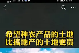 论马云对土地政策的言论对错？图片