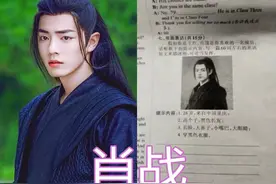 “民族英雄被踢出课本，明星网红被请上试卷”，不追星的同学懵了图片