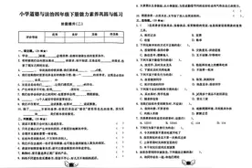 四下道德与法治图片