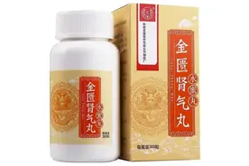 阴阳双补的金匮肾气丸你用对了吗？吃多久？如果你正在吃，快来看图片