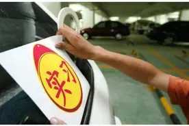 交管问答 | 新规实施后，关于驾照实习期这些问题你都了解吗？图片