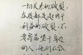 千万不要做坏习惯的奴隶；不随便对亲近的人发脾气；什么都得学图片
