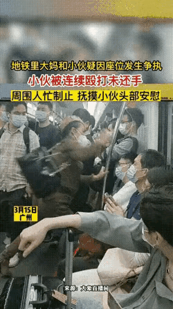广州地铁打人女子，原来大有来头，难怪作风彪悍