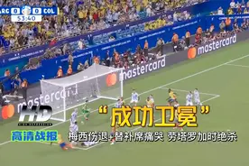 美洲杯决赛：阿根廷1-0哥伦比亚，梅西伤退+痛哭，劳塔罗加时绝杀图片