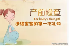 「傻傻分不清」唐筛or无创DNA检测or羊水穿刺，你选择对了吗？图片