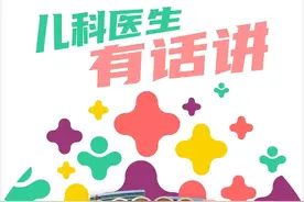 体态不端、脊柱侧弯，孩子的脊柱怎么守护？图片