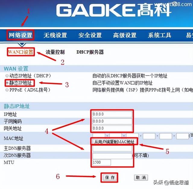 192.168.8.1手机登陆设置上网方法