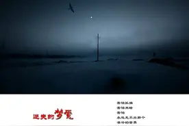 你有没有在梦魇里无限循环？图片