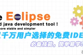 Eclipse 2022 如何设置中文汉化 步骤绝对足够详细图片