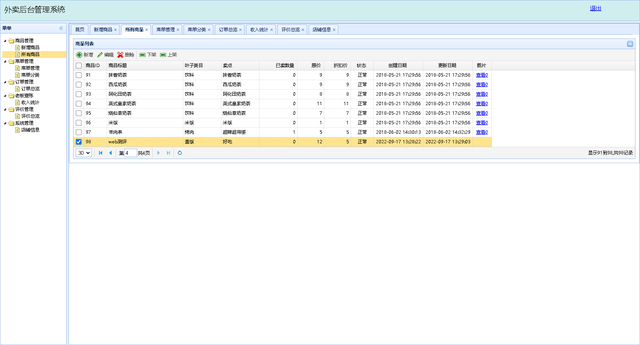Java项目本地部署宝塔搭建实战java外卖小程序源码