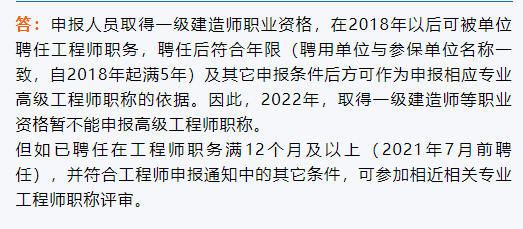 2022年成都市工程类职称申报中的那些问题，最新答疑