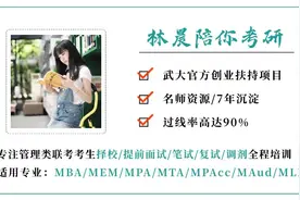 郑州大学MBA复试全流程 郑州大学2024年MBA复试这一篇就够了图片
