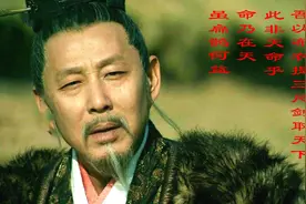 吾以布衣，提三尺剑取天下，此非天命乎？命乃在天，虽扁鹊何益！图片