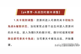 三国志战略版PK赛季兵战四时开荒攻略、土地难度表，开荒转型队伍图片