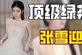 "胡辣汤女"张雪迎：示爱鹿晗与秦俊杰传绯闻，当红小花却人设崩塌图片