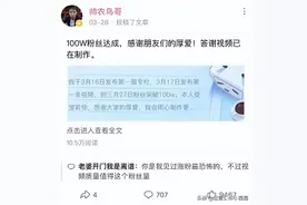 @帅农鸟哥B站半月涨粉180万！能否超过@张同学？图片