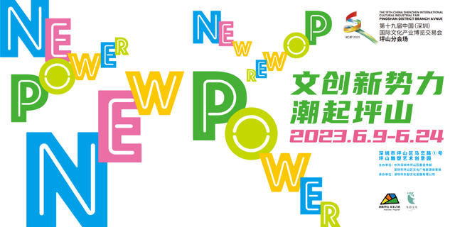 【坪山文化聚落】来咯！来咯！让坪山文体活动装扮你的周末