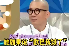 抱大S上厕所原来是真的！具俊晔做客综艺《Radio Star》落泪秀恩爱图片