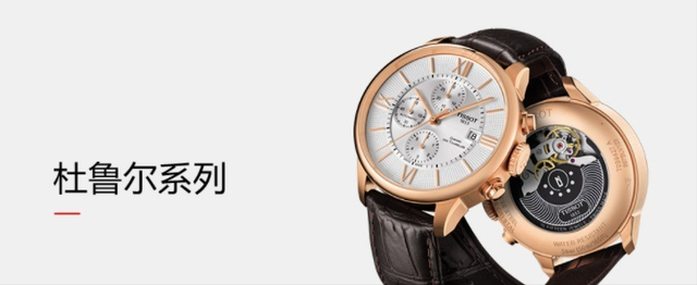 ����TISSOT�����ԣ��ֱ���Ʒ�ƶ�λ��ϵ�н���