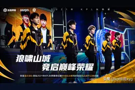 KPL:重庆狼队4-0击败长沙滔搏，成功复仇，晋级胜者组图片