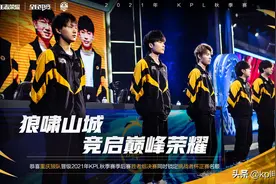 KPL:重庆狼队4-0击败长沙滔搏，成功复仇，晋级胜者组图片