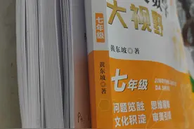 数学学霸妈妈亲测后推荐初中教辅图片
